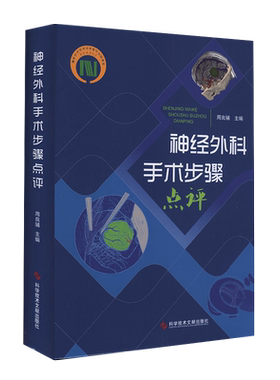 科学技术文献出版社书籍