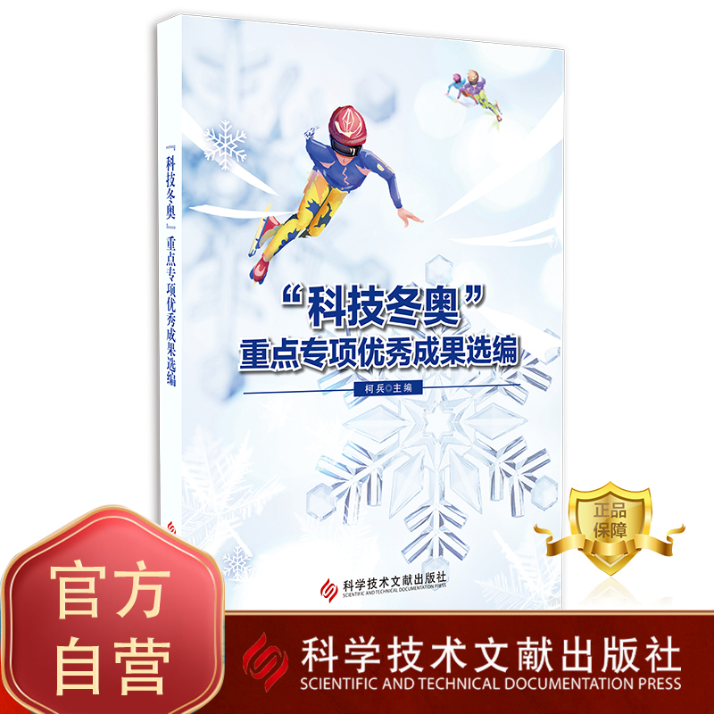 出版社旗舰店书籍正品保障