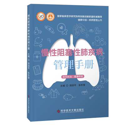 科学技术文献出版社书籍正品保障