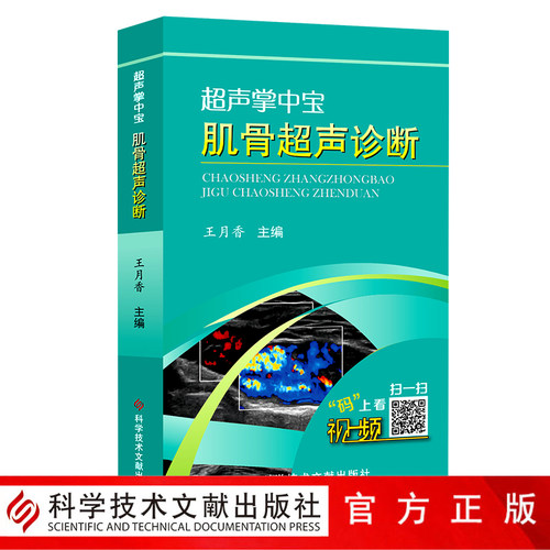 出版社直销正品保障
