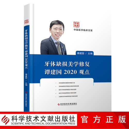 出版社旗舰店 正品保障