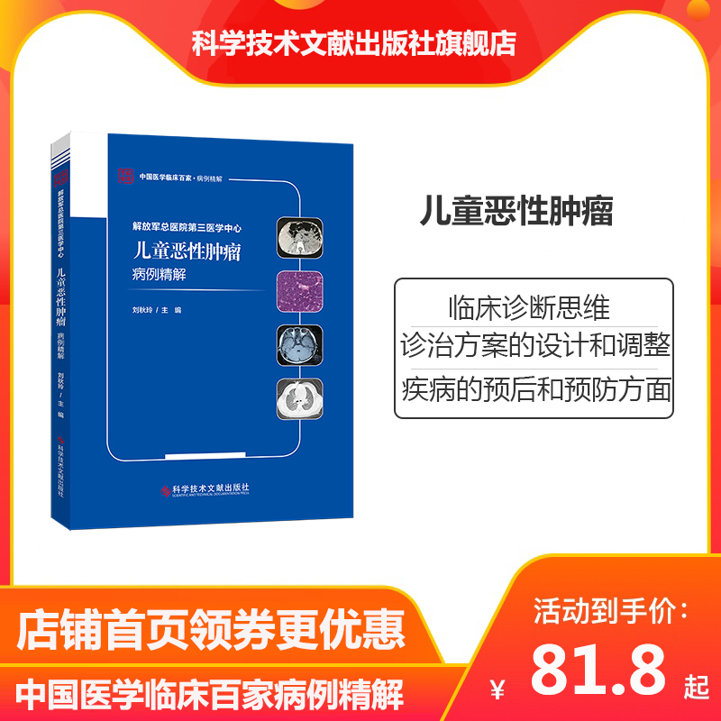 出版社旗舰店  正品保障