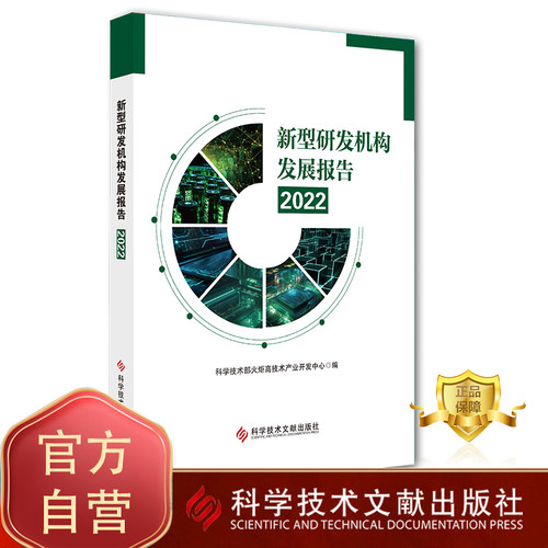 出版社旗舰店正品保障书籍