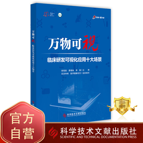 出版社旗舰店正品保障书籍