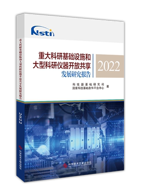 科学技术文献出版社书籍正品保障