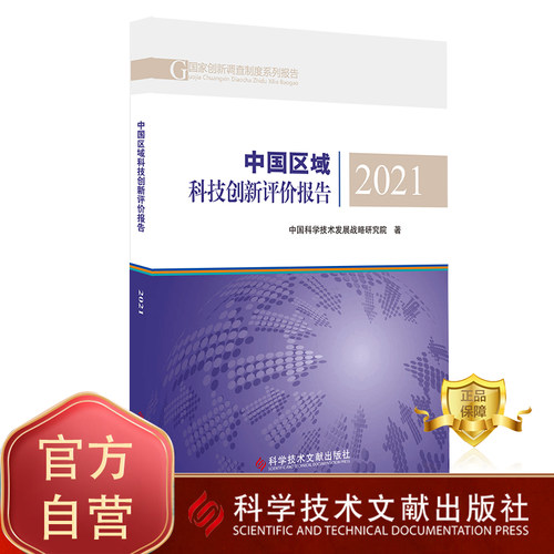出版社旗舰店 正品保障