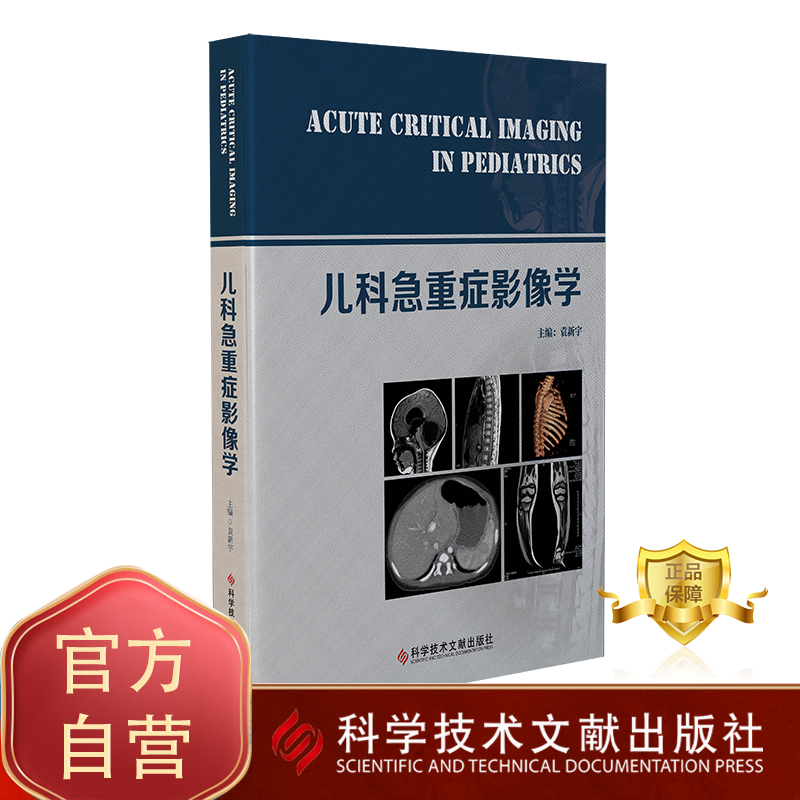 出版社旗舰店 正版保障