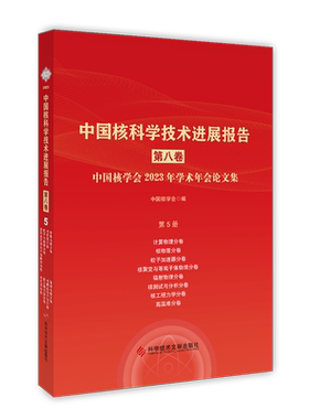出版社旗舰店书籍正品保障