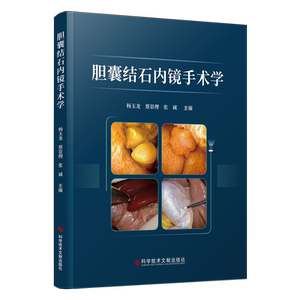 科学技术文献出版社书籍正品