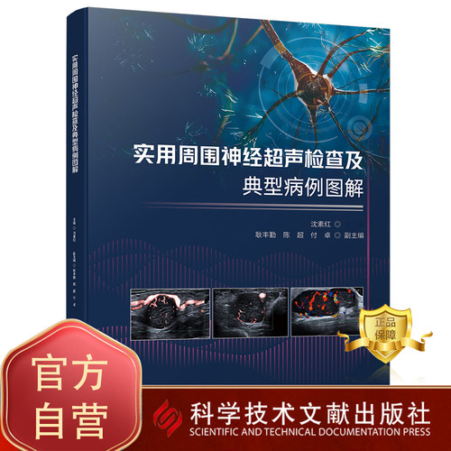 出版社旗舰店书籍正品保障