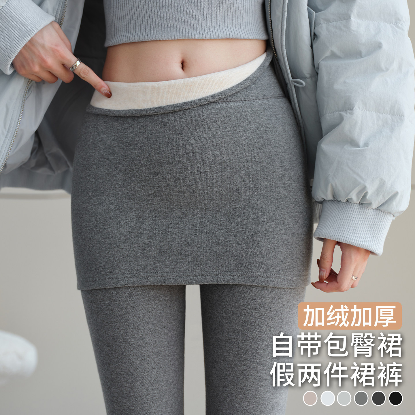 灰色高腰收腹假两件包臀裙裤女秋冬季外穿加绒加厚保暖打底裤棉裤