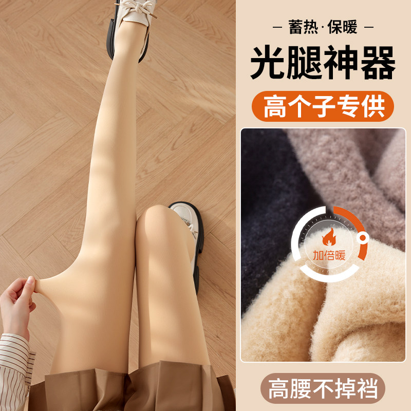 高个子光腿神器2025新款女秋冬加绒加厚打底裤袜春秋加长压力丝袜,女士内衣/男士内衣/家居服,连裤袜/打底袜,淘宝优惠券,粉丝福利购,淘宝优惠卷