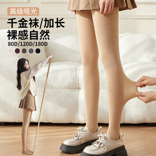 高个子加长光腿神器千金袜女2026新款丝袜薄款防勾丝质量好连裤袜