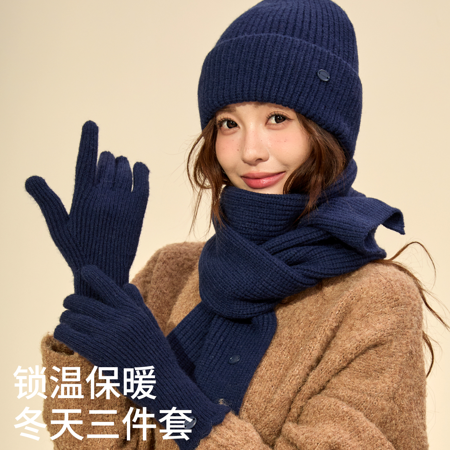 深蓝色针织毛线帽子围巾手套二三件套女冬季保暖加厚韩系百搭围脖