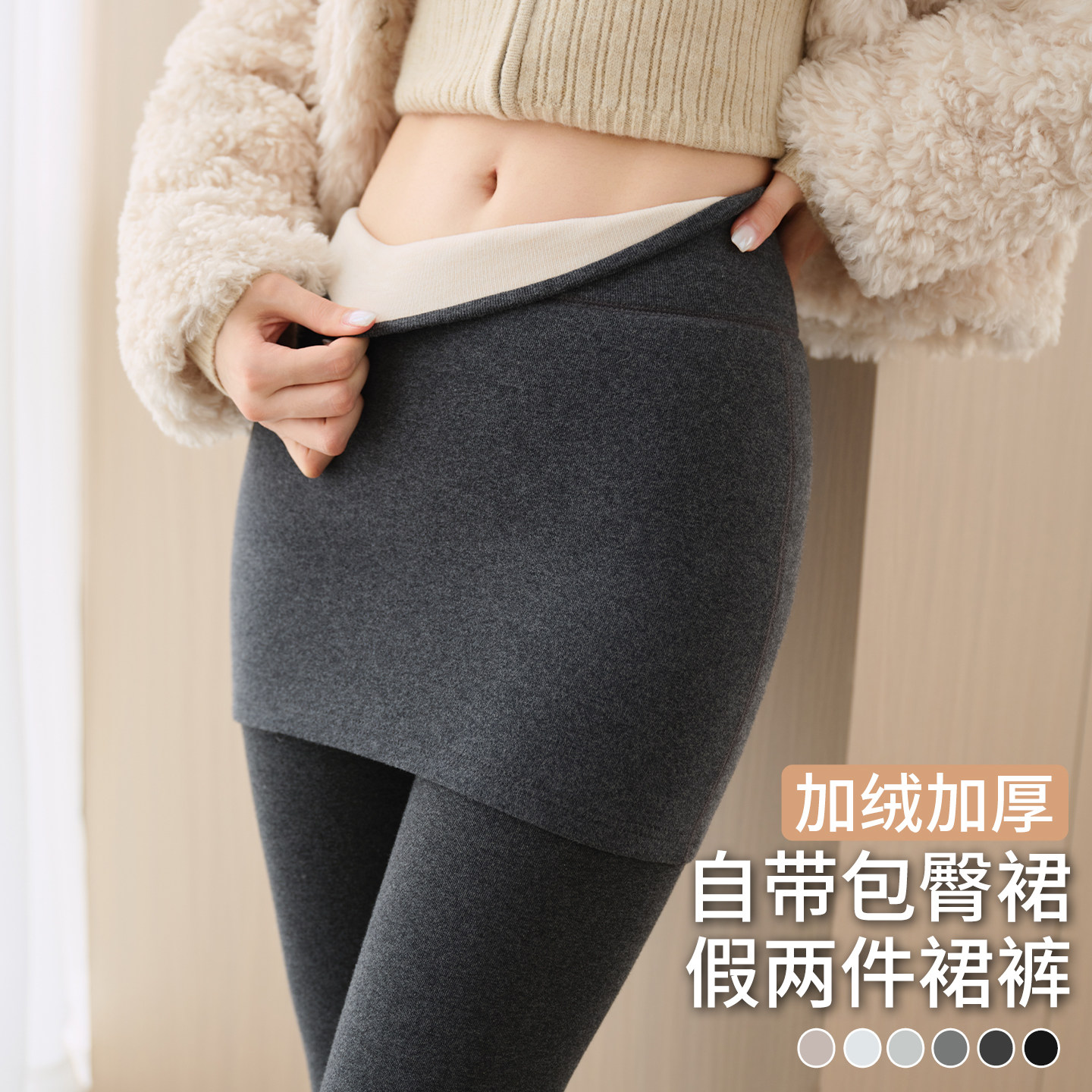 高腰收腹遮胯假两件包臀裙裤女秋冬季外穿加绒加厚保暖打底裤棉裤