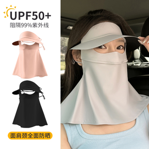 帽檐防晒面罩帽子一体护颈夏遮阳全脸防紫外线脸基尼冰丝透气口罩
