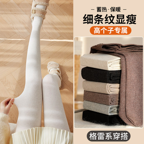 高个子加绒打底连裤袜微压显瘦