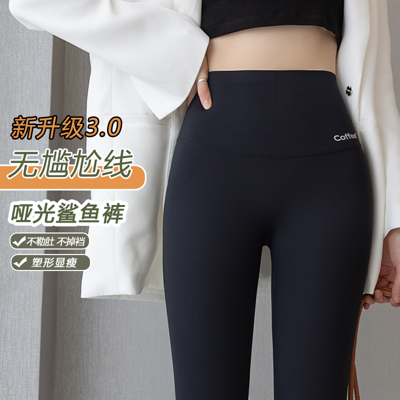 升级版无尴尬线哑光云感打底裤