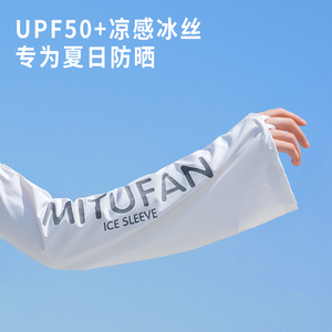 朵莲缇冰袖防晒袖套女宽松防紫外线时尚大码夏季袖子套开车冰丝夏