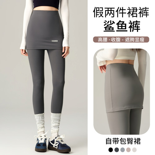 鲨鱼裤女外穿2026新款春秋款包臀假两件裙裤防尴尬提臀打底瑜伽裤