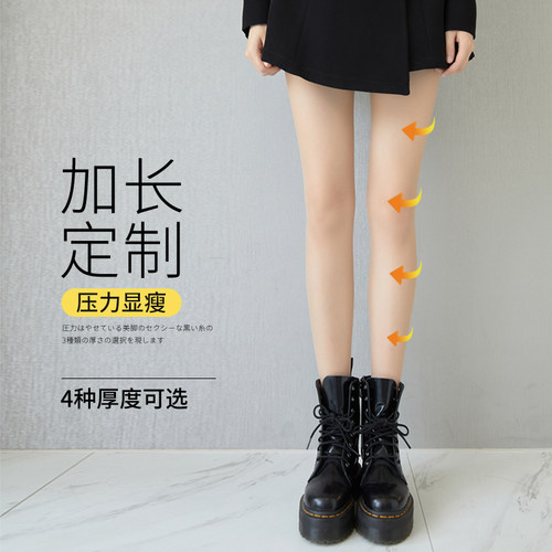 加长不勒防脱防勾丝自然肉色丝袜