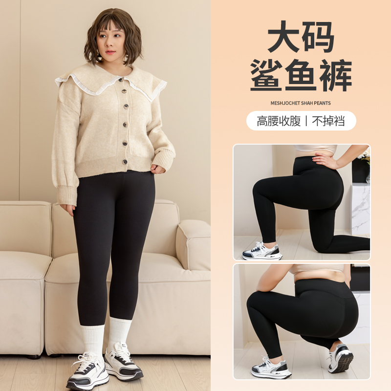 大码鲨鱼裤胖mm200斤高腰收腹不掉档女外穿冬季加绒瑜伽芭比打底