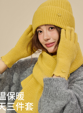 黄色针织毛线帽子围巾手套二三件套女冬季保暖加厚韩系氛围感围脖