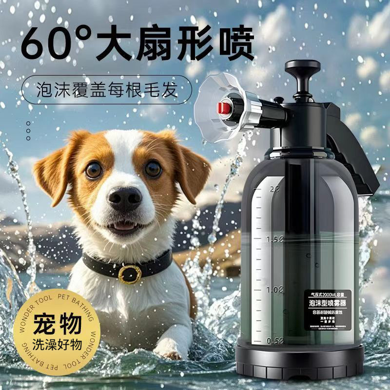 酷斯特狗狗洗澡泡泡机沐浴露打泡器宠物洗狗泡沫喷壶洗狗洗车泡沫