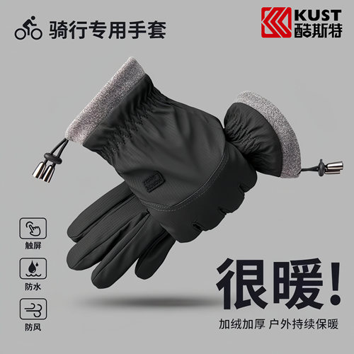 束腕防风舱！加绒锁温防滑不钻风
