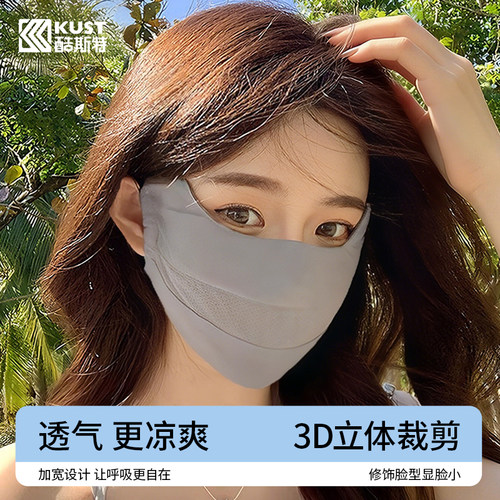 夏季冰丝全脸防晒透气面罩女款