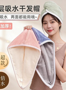 长发福音！加厚双层吸水干发帽