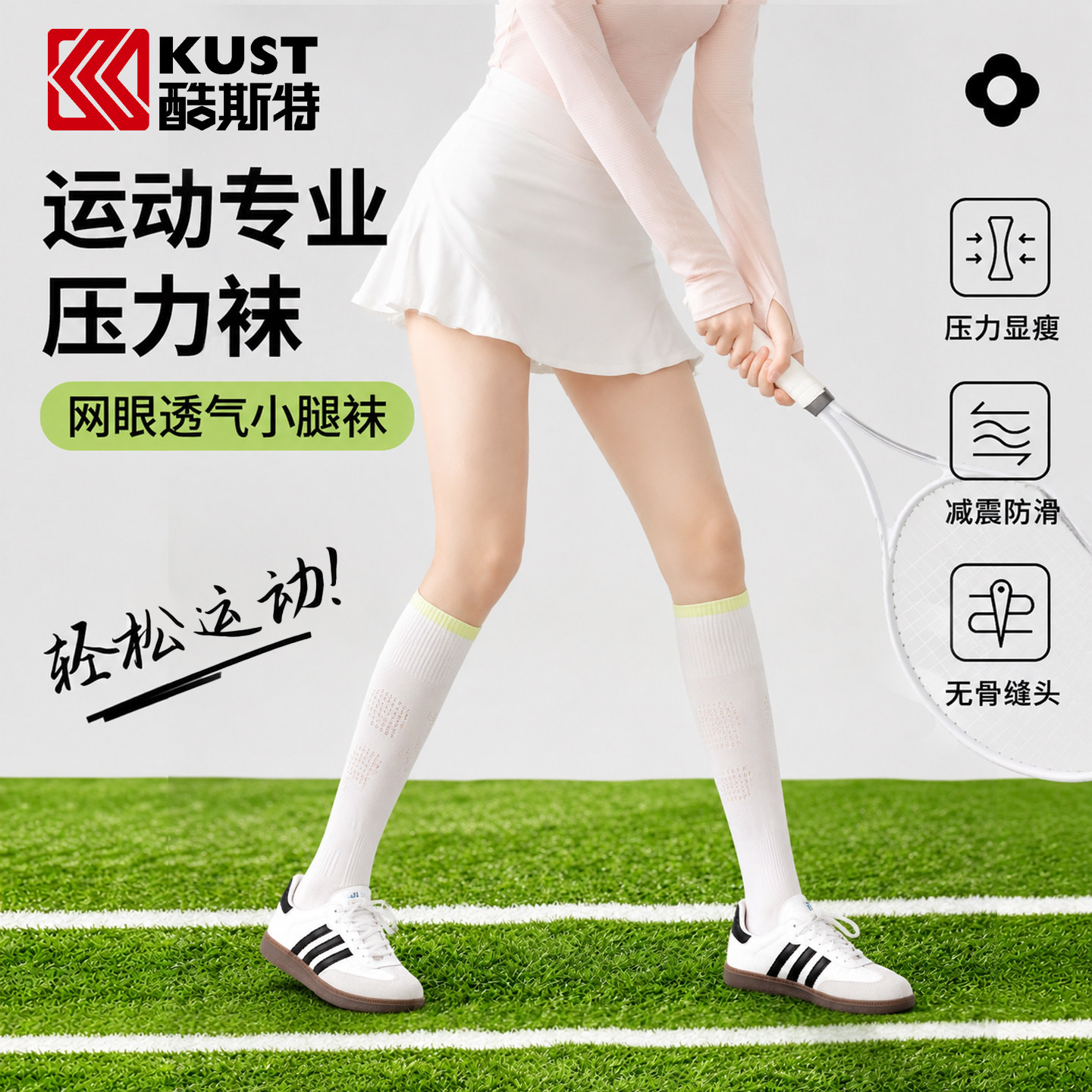 分段加压！科学瘦腿
