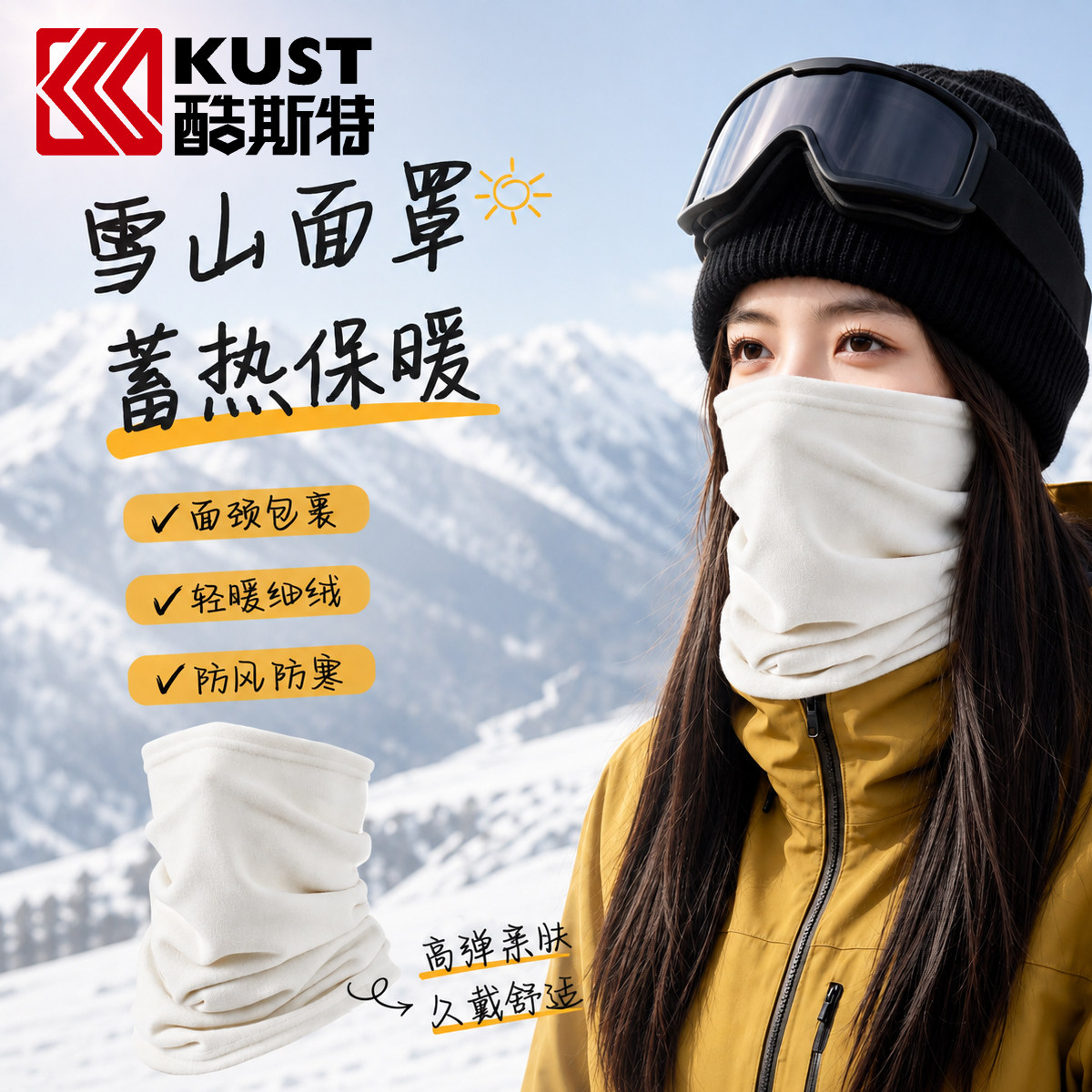 耳罩护耳朵面罩女秋冬户外滑雪登山骑行电动车防风防寒保暖围脖