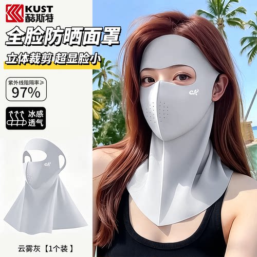 【脸颈全包】防晒