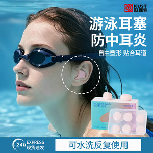 游泳防水耳塞专业防中耳炎硅胶防耳朵进水好物不隔音洗头洗澡专用