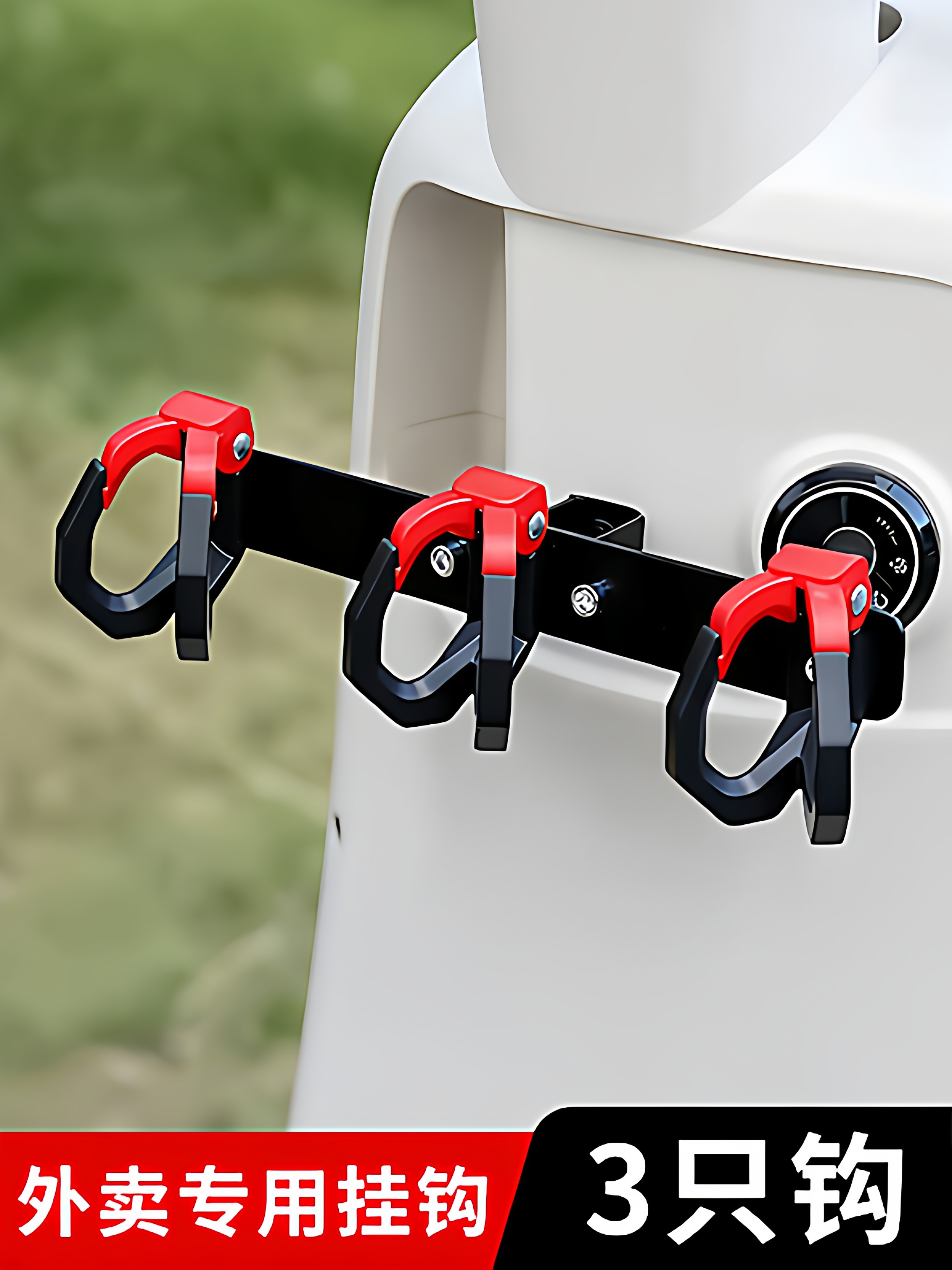 外卖撑伞架专用挂钩电动车一排挂钩电瓶车雨伞杆专用挂钩外卖挂餐,电动车/配件/交通工具,电动车挂钩,淘宝优惠券,粉丝福利购,淘宝优惠卷