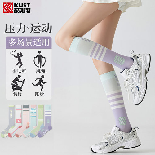 告别灌铅腿！运动后的小腿救星袜