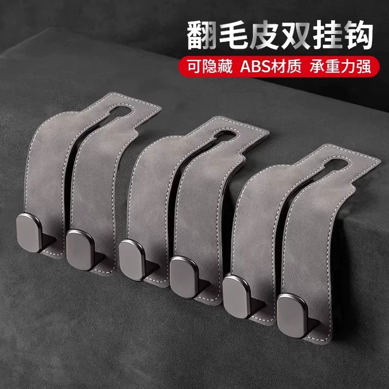 汽车座椅背挂钩车内多功能隐藏翻毛皮通用挂钩车载后座置物小挂钩