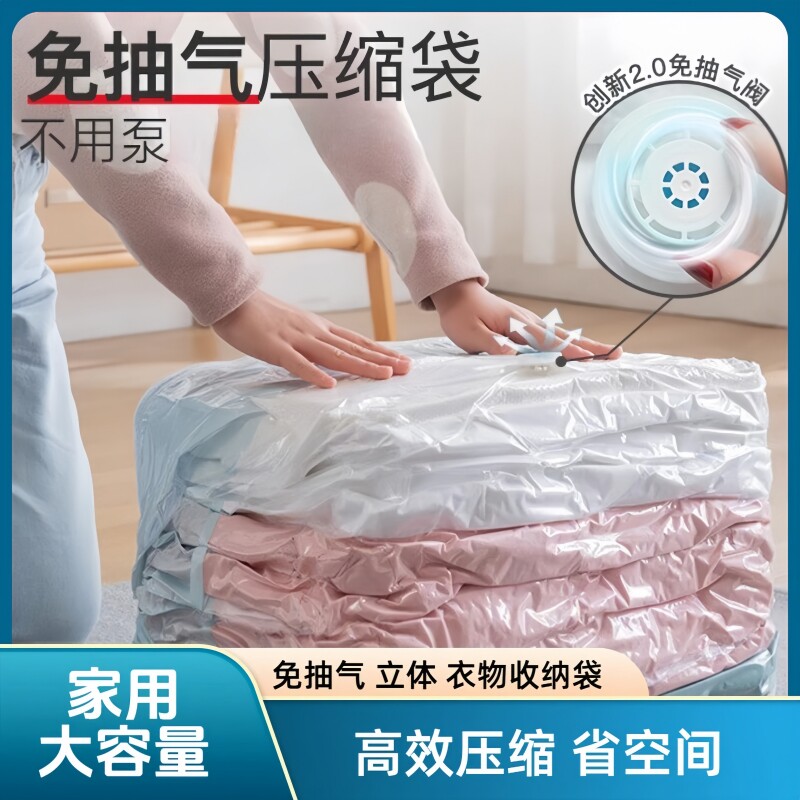 免抽气家用立体收纳压缩袋抽压两用换季衣服棉被真空压缩收纳袋