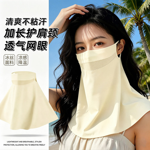 【脸皮防晒】拉上不闷脖子爽