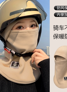 秋冬季纯色加绒加厚保暖防寒帽子围脖一体户外防风护颈骑行套头帽
