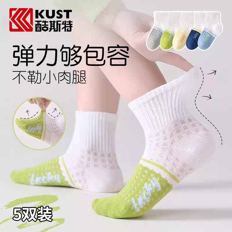 儿童袜子春秋夏季运动透气袜网眼吸汗学生男女袜拼色短袜轻薄不勒