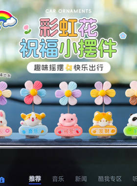 【小动物上车】车内氛围感拉满