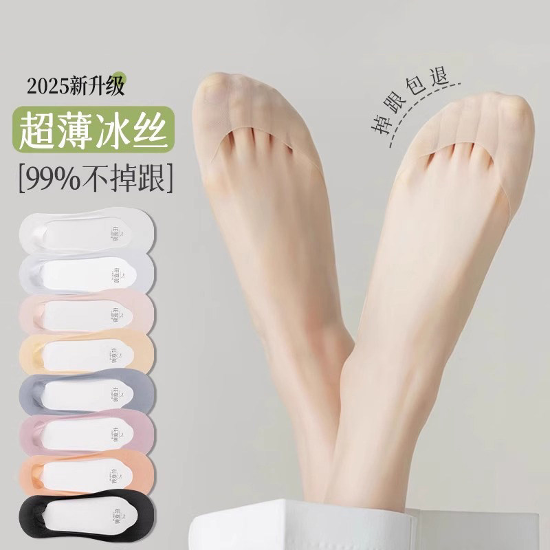 船袜女防滑脱不掉跟夏季薄款棉质底吸汗浅口隐形袜单鞋高跟鞋袜子