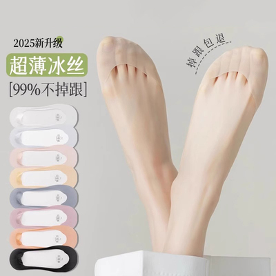 防臭吸汗透气不掉跟女船袜