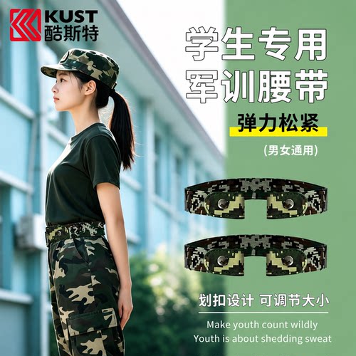 军训裤掉档？有它