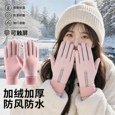 骑行不僵手！加绒防滑还触屏