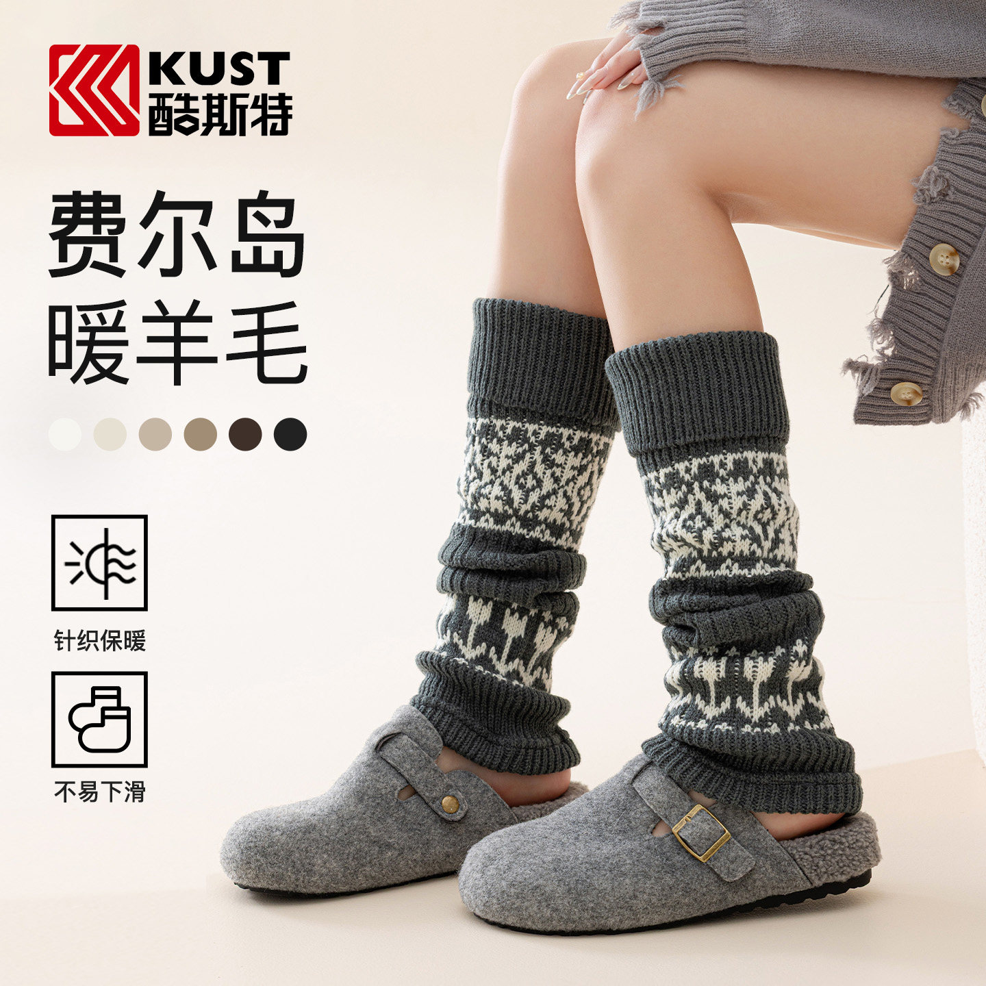 复古费尔岛袜套女中筒袜堆堆袜洛丽塔比裤秋冬小腿袜子加厚保暖,运动包/户外包/配件,手包,淘宝优惠券,粉丝福利购,淘宝优惠卷
