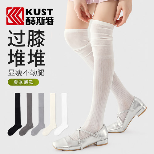直堆两穿，这袜怎么搭