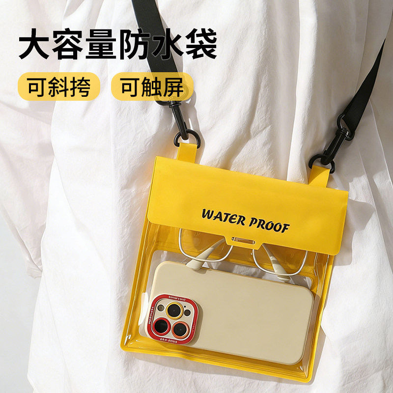 手机防水袋可触屏拍照游泳专用防水套浮潜漂流泡温泉海边必备好物